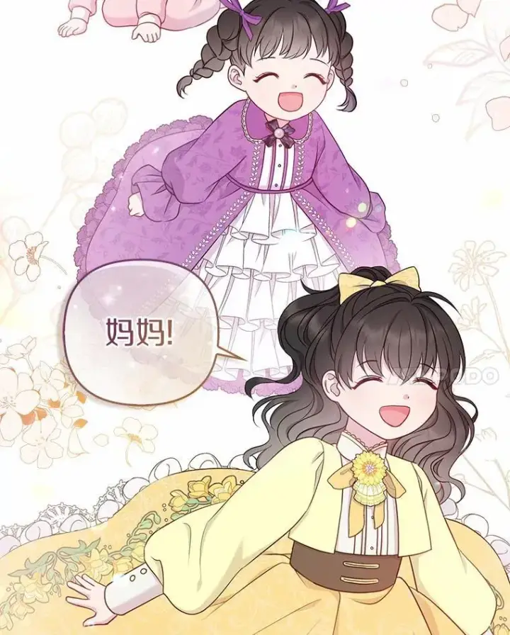 漫画《所以我和废皇太子结婚了》1.爱人的背叛第96张图