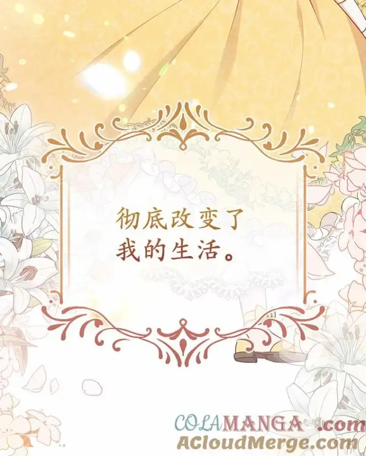 漫画《所以我和废皇太子结婚了》1.爱人的背叛第97张图