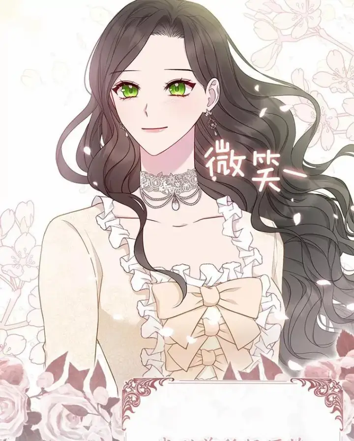 漫画《所以我和废皇太子结婚了》1.爱人的背叛第99张图