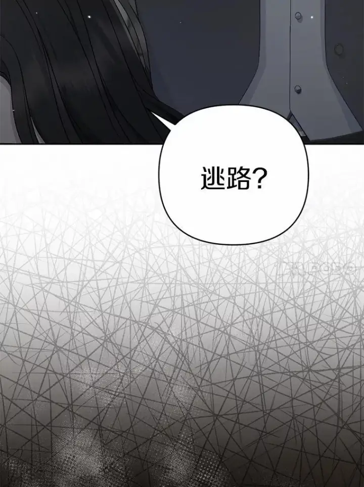 漫画《所以我和废皇太子结婚了》2.魔女的炼金术第10张图