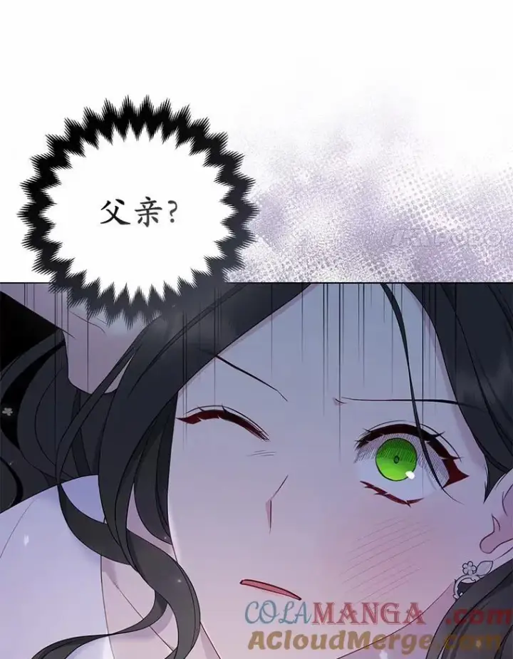 漫画《所以我和废皇太子结婚了》2.魔女的炼金术第101张图