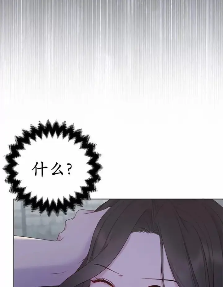 漫画《所以我和废皇太子结婚了》2.魔女的炼金术第110张图