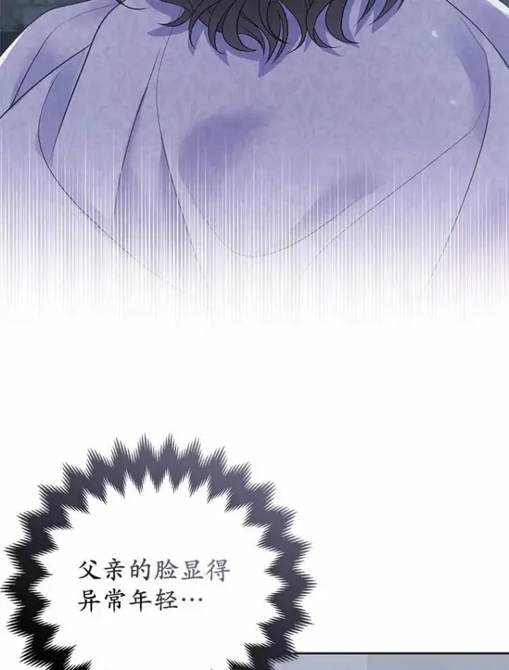 漫画《所以我和废皇太子结婚了》2.魔女的炼金术第116张图