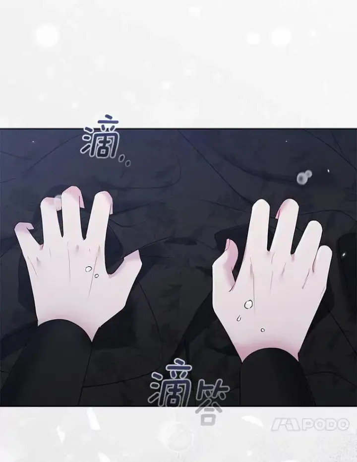 漫画《所以我和废皇太子结婚了》2.魔女的炼金术第26张图