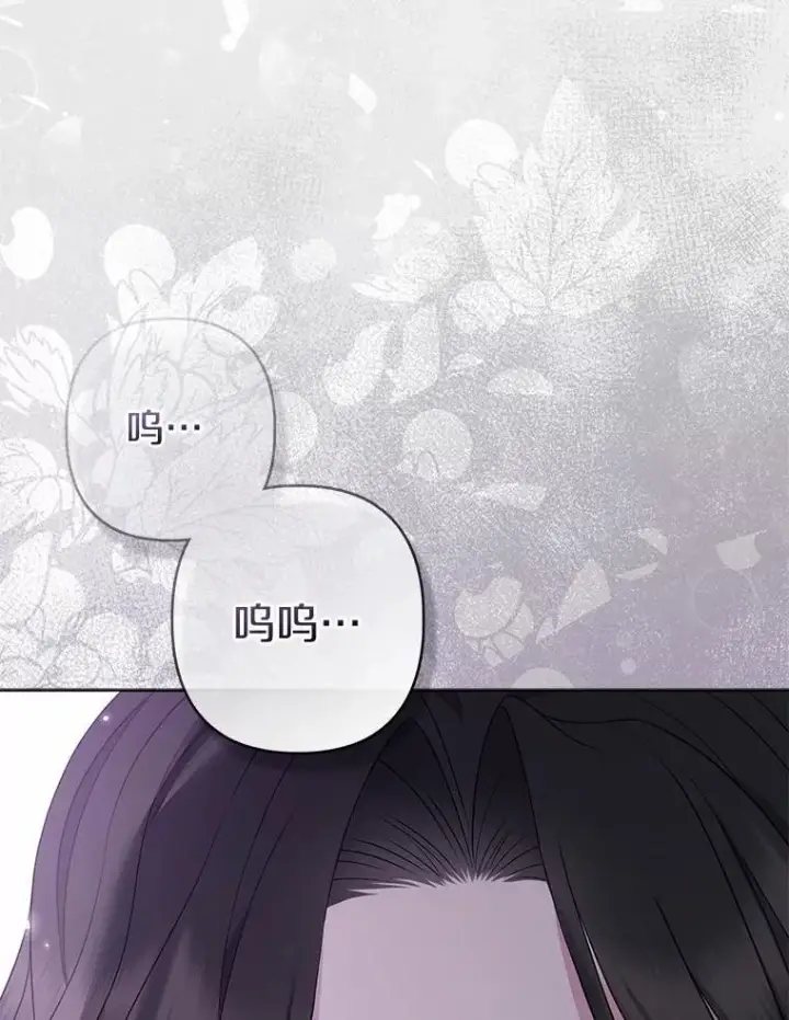 漫画《所以我和废皇太子结婚了》2.魔女的炼金术第27张图