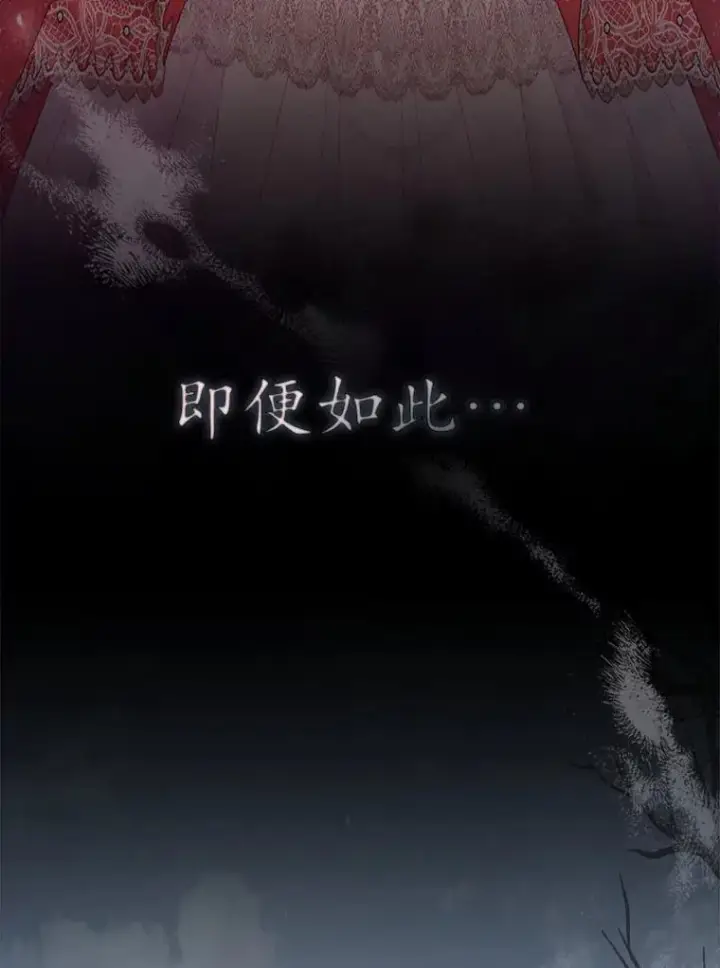 漫画《所以我和废皇太子结婚了》2.魔女的炼金术第38张图
