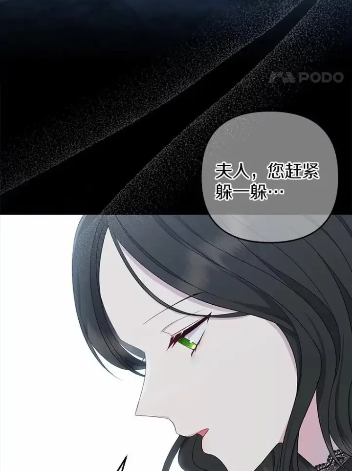 漫画《所以我和废皇太子结婚了》2.魔女的炼金术第4张图