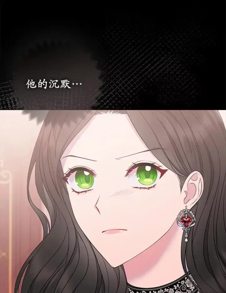 漫画《所以我和废皇太子结婚了》2.魔女的炼金术第43张图