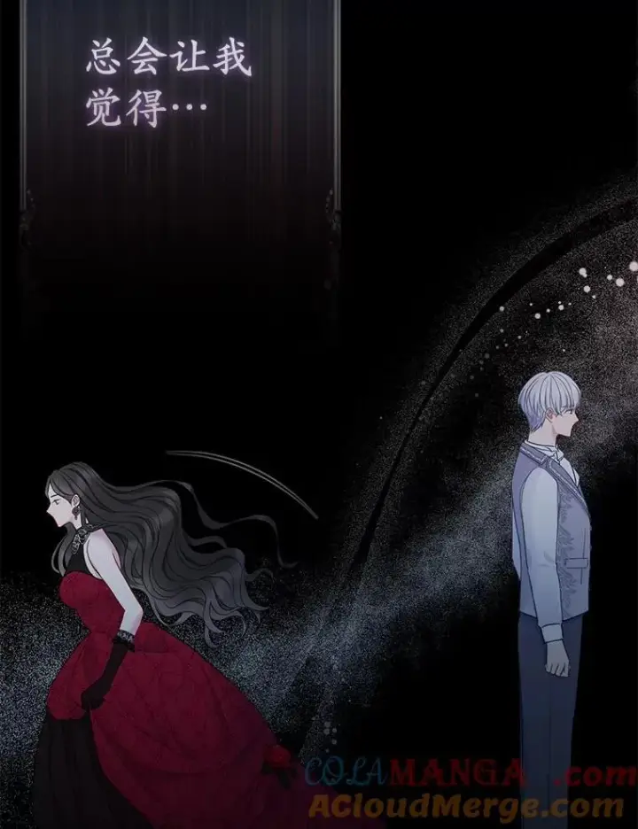漫画《所以我和废皇太子结婚了》2.魔女的炼金术第45张图