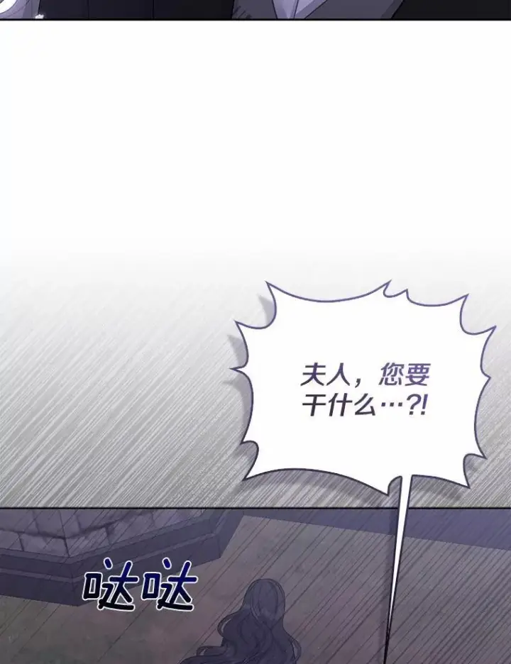 漫画《所以我和废皇太子结婚了》2.魔女的炼金术第55张图