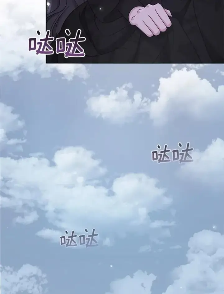 漫画《所以我和废皇太子结婚了》2.魔女的炼金术第58张图