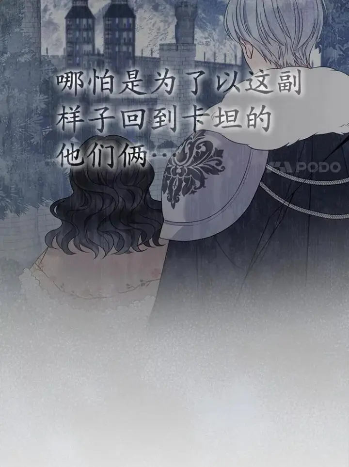 漫画《所以我和废皇太子结婚了》2.魔女的炼金术第7张图