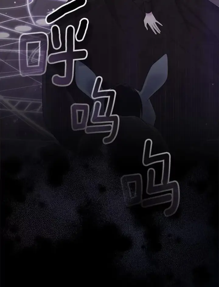 漫画《所以我和废皇太子结婚了》2.魔女的炼金术第70张图
