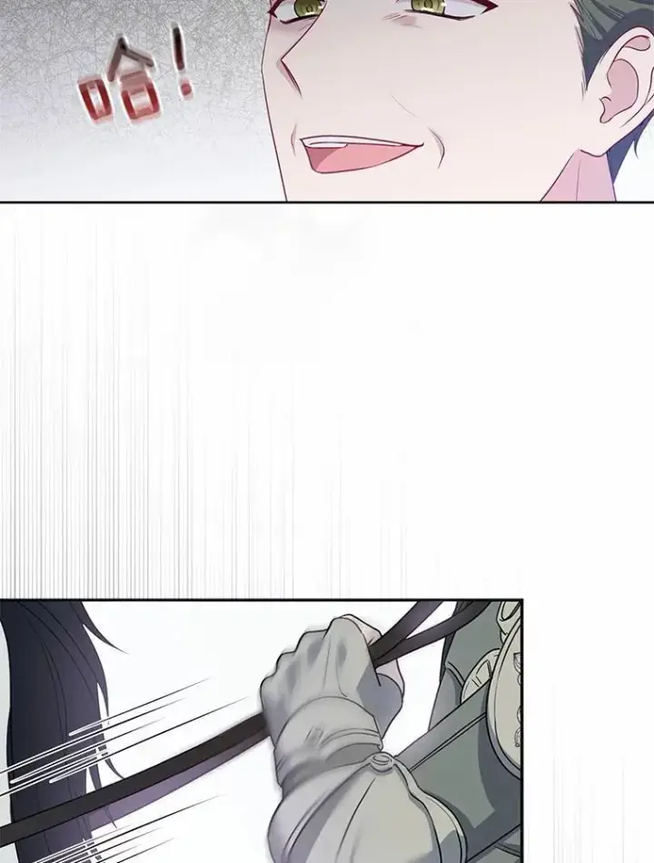 漫画《所以我和废皇太子结婚了》2.魔女的炼金术第74张图