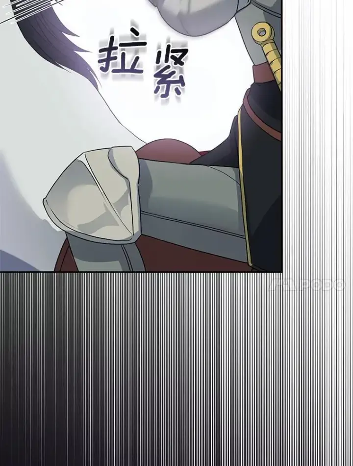 漫画《所以我和废皇太子结婚了》2.魔女的炼金术第75张图