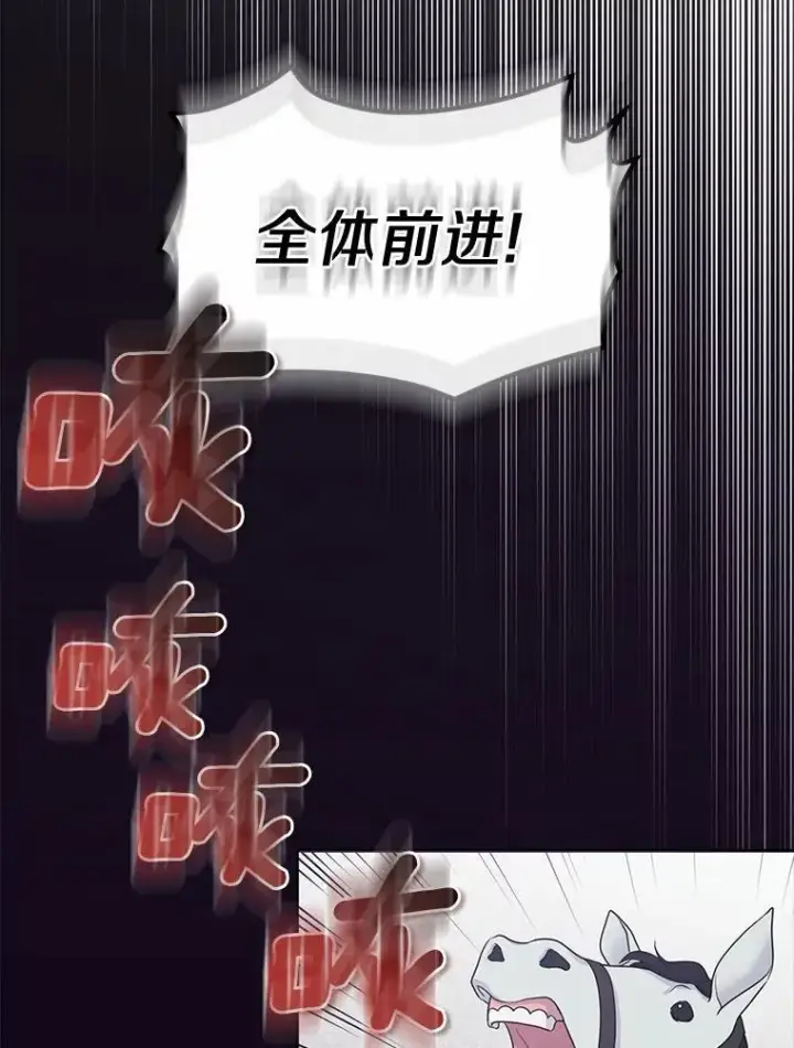 漫画《所以我和废皇太子结婚了》2.魔女的炼金术第76张图
