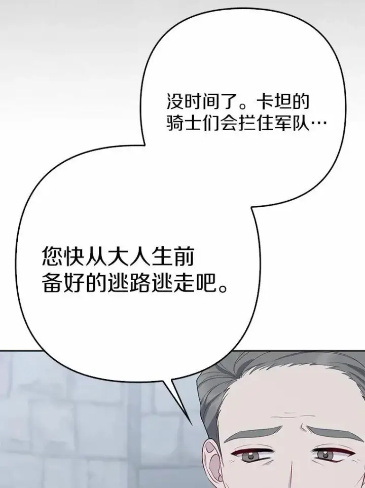 漫画《所以我和废皇太子结婚了》2.魔女的炼金术第8张图