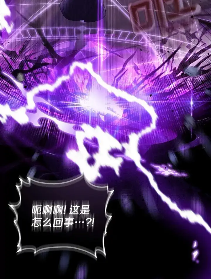 漫画《所以我和废皇太子结婚了》2.魔女的炼金术第80张图