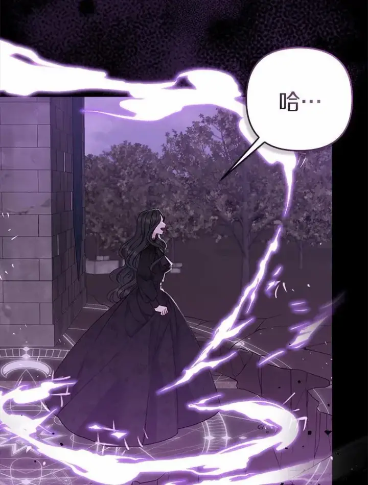 漫画《所以我和废皇太子结婚了》2.魔女的炼金术第84张图