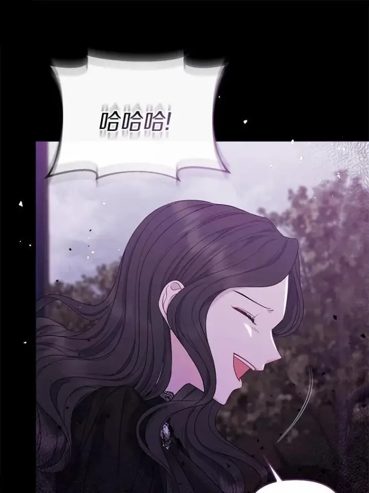 漫画《所以我和废皇太子结婚了》2.魔女的炼金术第86张图