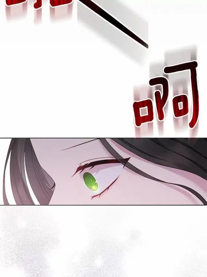 漫画《所以我和废皇太子结婚了》2.魔女的炼金术第96张图