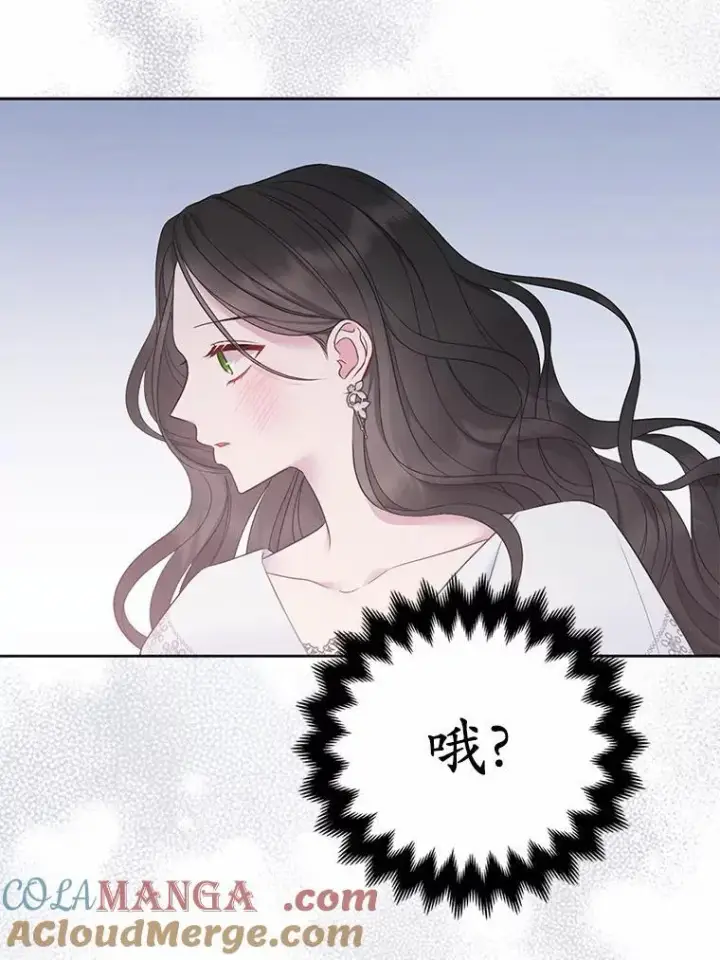 漫画《所以我和废皇太子结婚了》2.魔女的炼金术第97张图