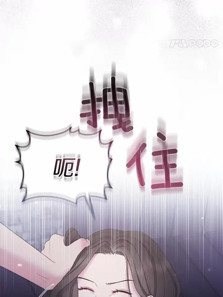 漫画《所以我和废皇太子结婚了》2.魔女的炼金术第98张图