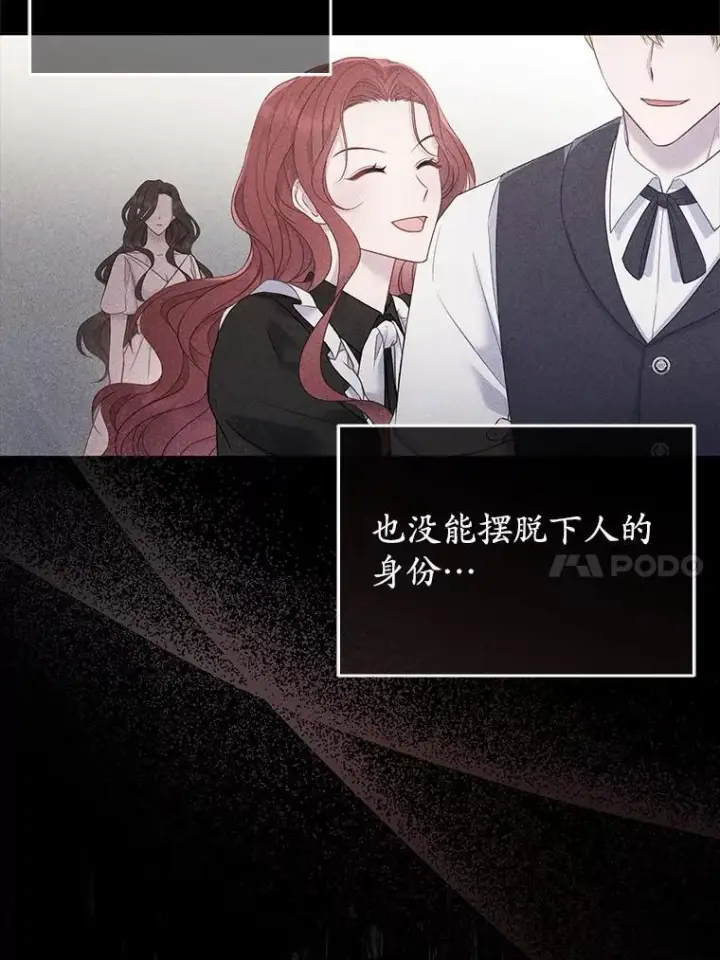 《所以我和废皇太子结婚了》3.逆转时间图10