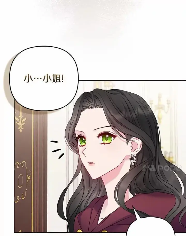 《所以我和废皇太子结婚了》3.逆转时间图100