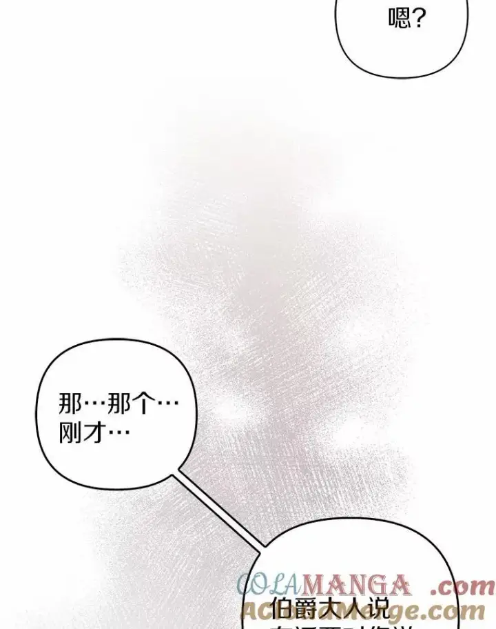 《所以我和废皇太子结婚了》3.逆转时间图101