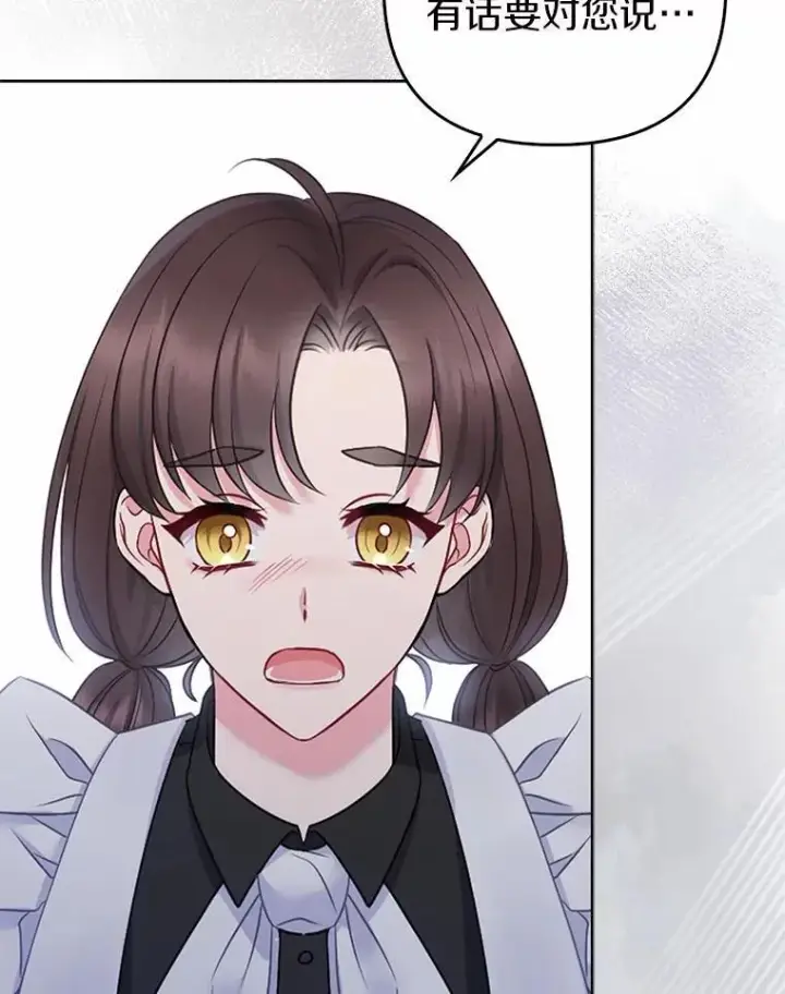 《所以我和废皇太子结婚了》3.逆转时间图102