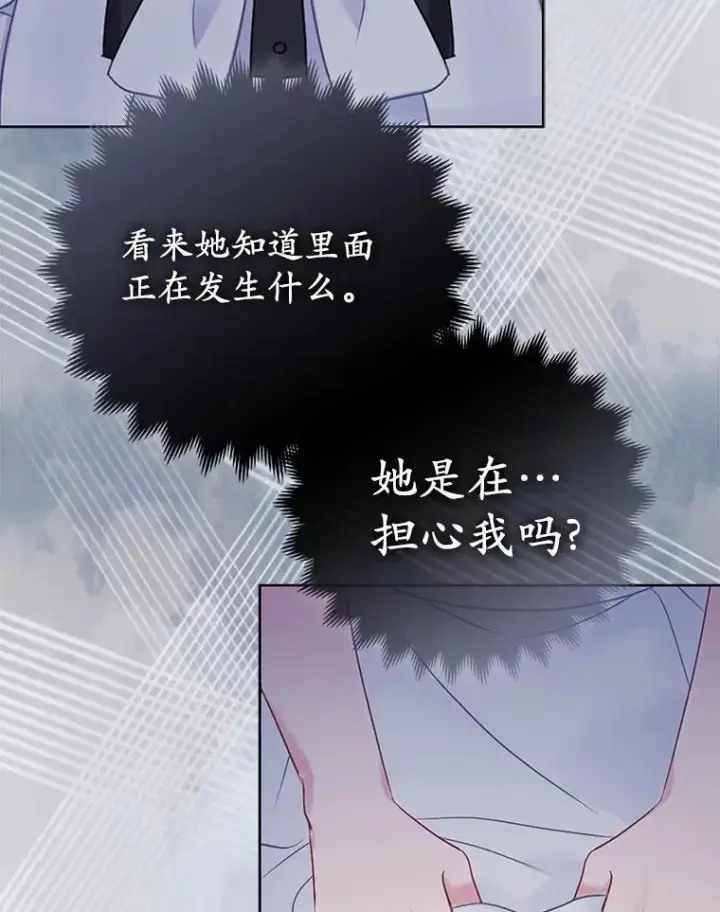 《所以我和废皇太子结婚了》3.逆转时间图103