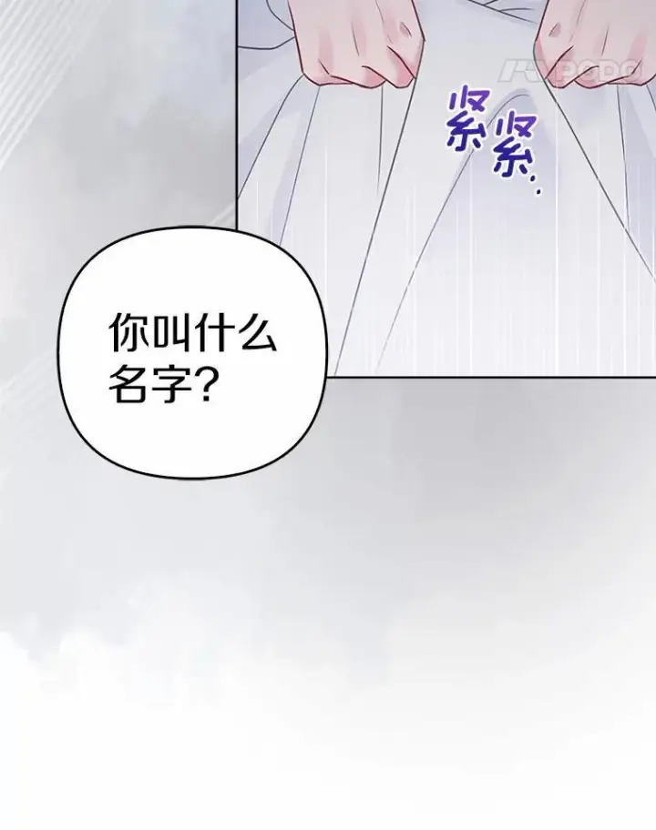《所以我和废皇太子结婚了》3.逆转时间图104