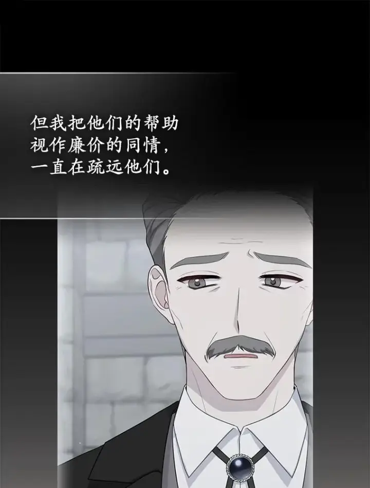 《所以我和废皇太子结婚了》3.逆转时间图108
