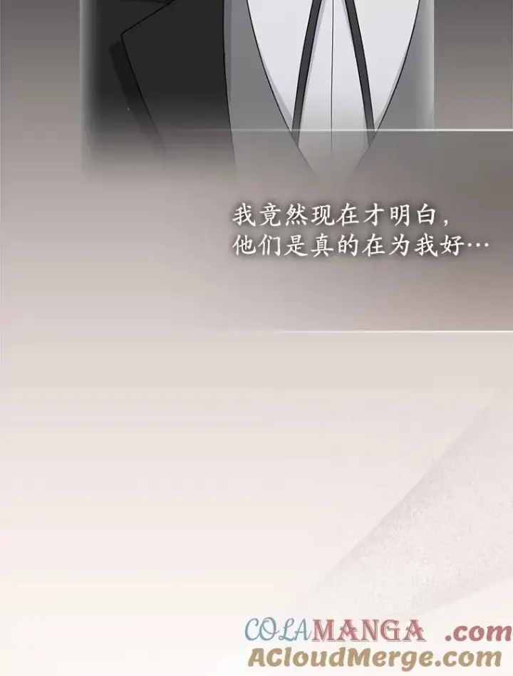《所以我和废皇太子结婚了》3.逆转时间图109