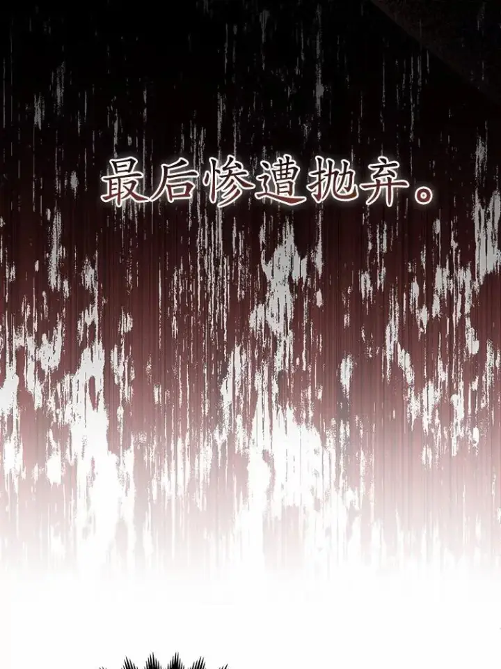 《所以我和废皇太子结婚了》3.逆转时间图11