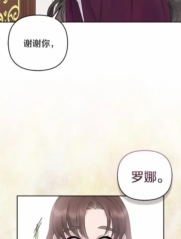 《所以我和废皇太子结婚了》3.逆转时间图111