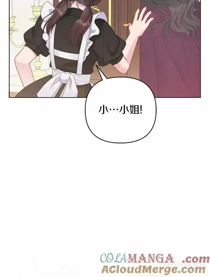 《所以我和废皇太子结婚了》3.逆转时间图113