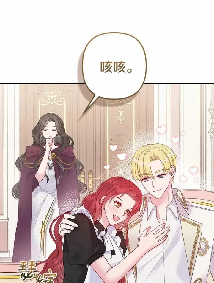 《所以我和废皇太子结婚了》3.逆转时间图116