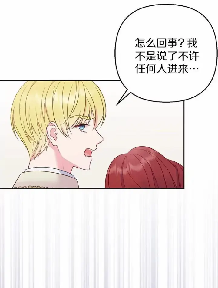 《所以我和废皇太子结婚了》3.逆转时间图118