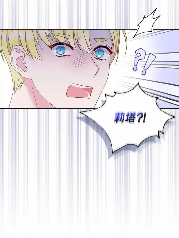 《所以我和废皇太子结婚了》3.逆转时间图119