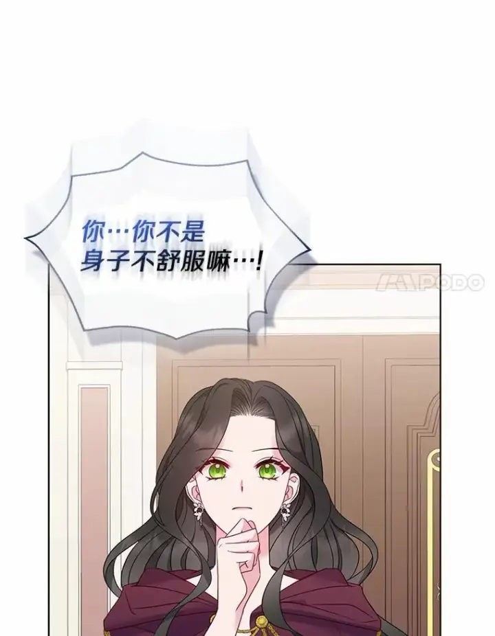 《所以我和废皇太子结婚了》3.逆转时间图120