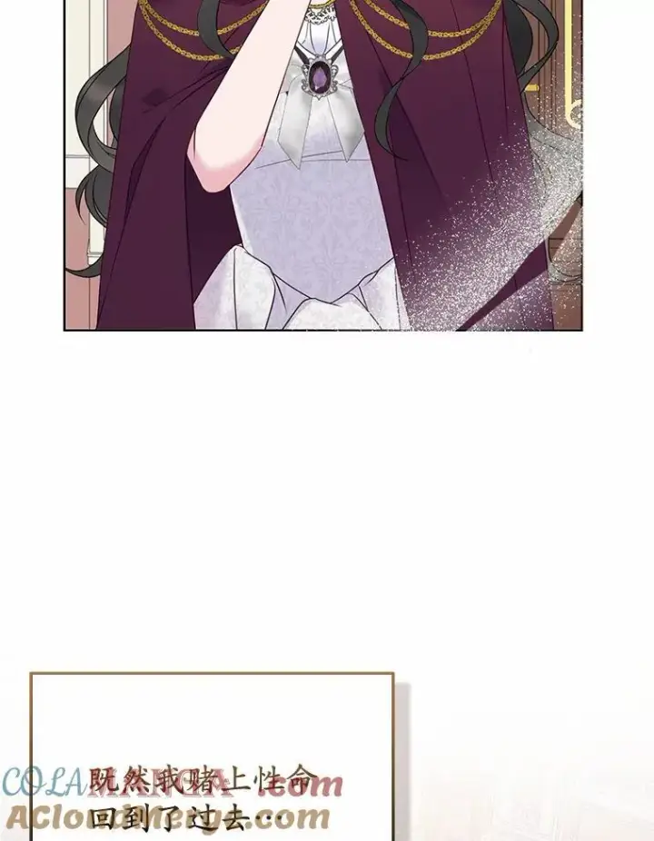 《所以我和废皇太子结婚了》3.逆转时间图121