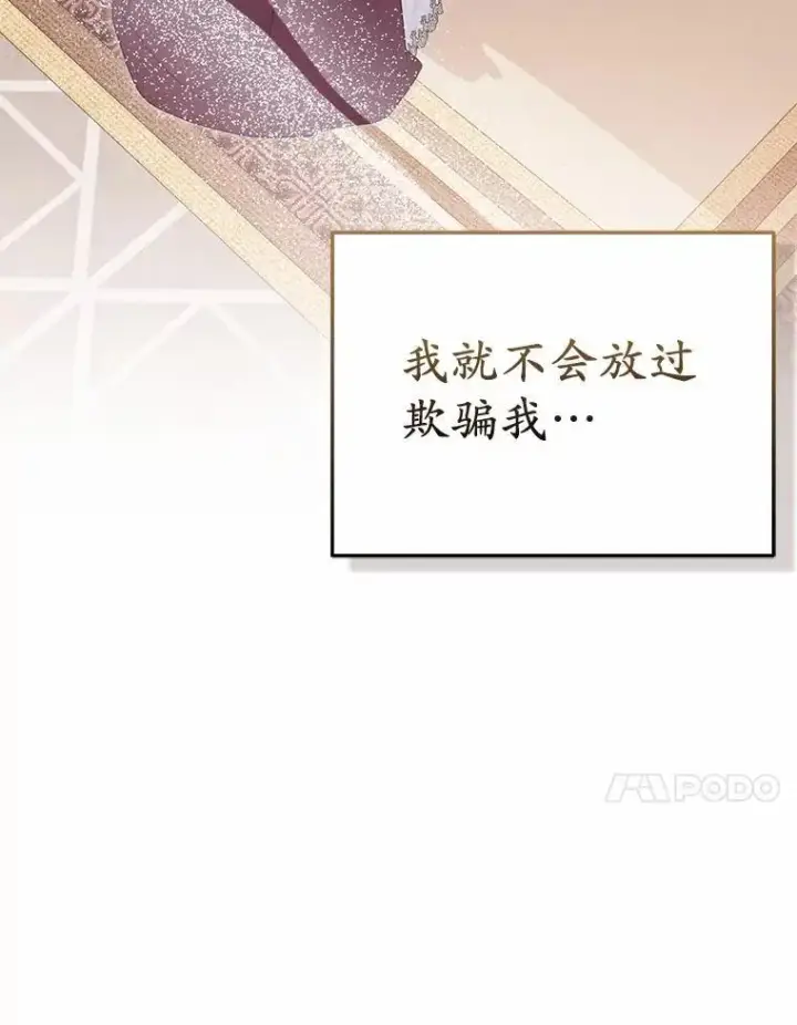 《所以我和废皇太子结婚了》3.逆转时间图123