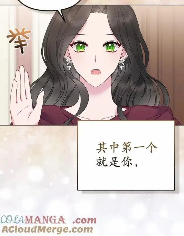 《所以我和废皇太子结婚了》3.逆转时间图125