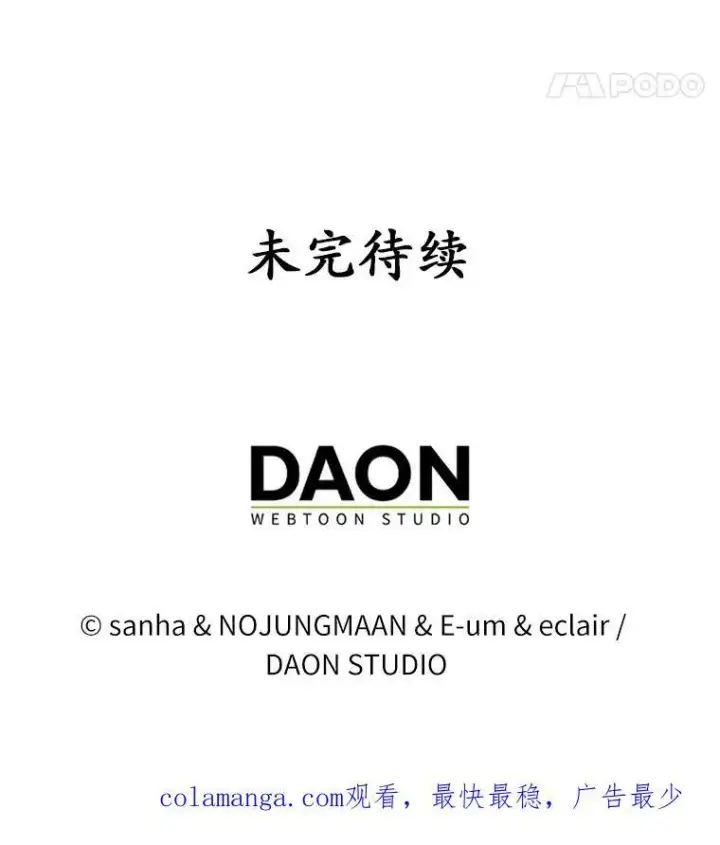 《所以我和废皇太子结婚了》3.逆转时间图127