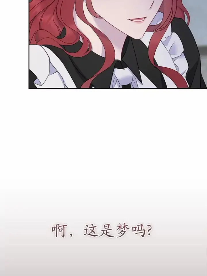 《所以我和废皇太子结婚了》3.逆转时间图14