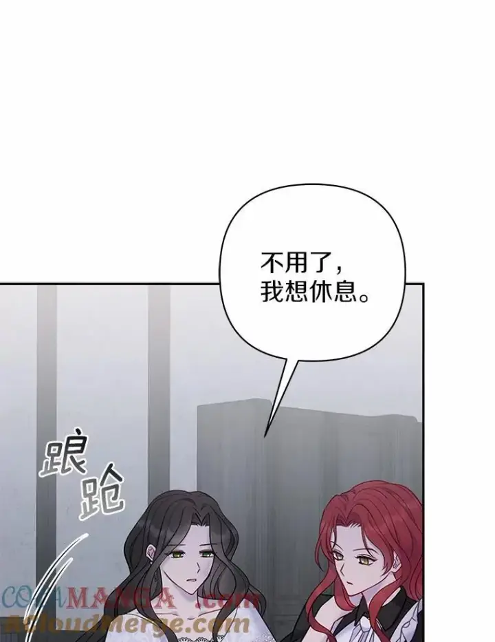 《所以我和废皇太子结婚了》3.逆转时间图21