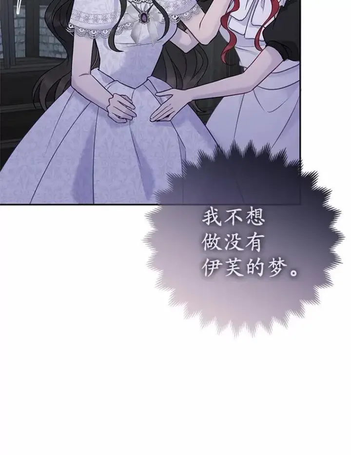 《所以我和废皇太子结婚了》3.逆转时间图22
