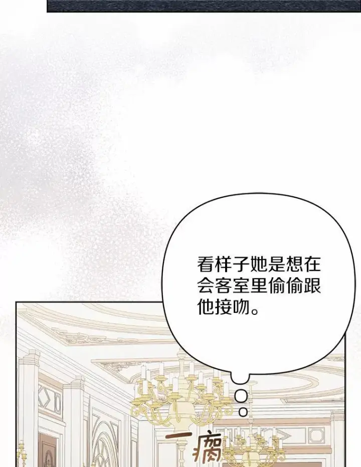 《所以我和废皇太子结婚了》3.逆转时间图27